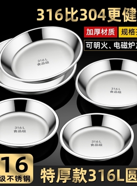 食品级304不锈钢盘子圆盘盆平底家用蒸盘圆形菜盘碟子托盘大铁盘