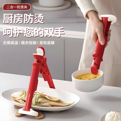 二合一防烫夹取碗夹盘子厨房