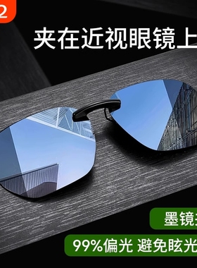 变色偏光近视墨镜|超1000次加购