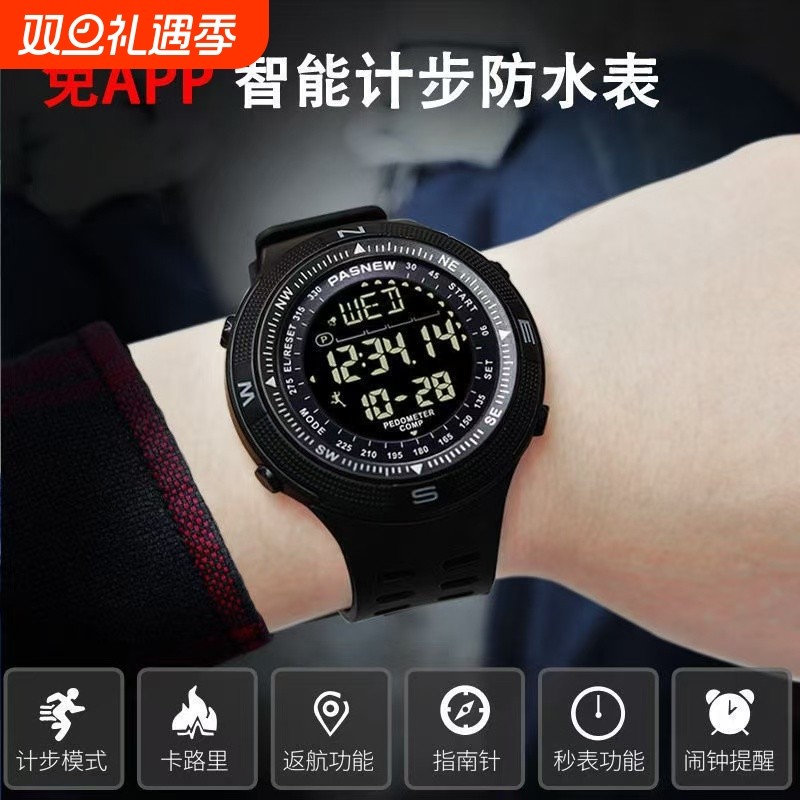 户外运动手表男款登山学生专用爬山电子表多功能表男生防水夜光伍