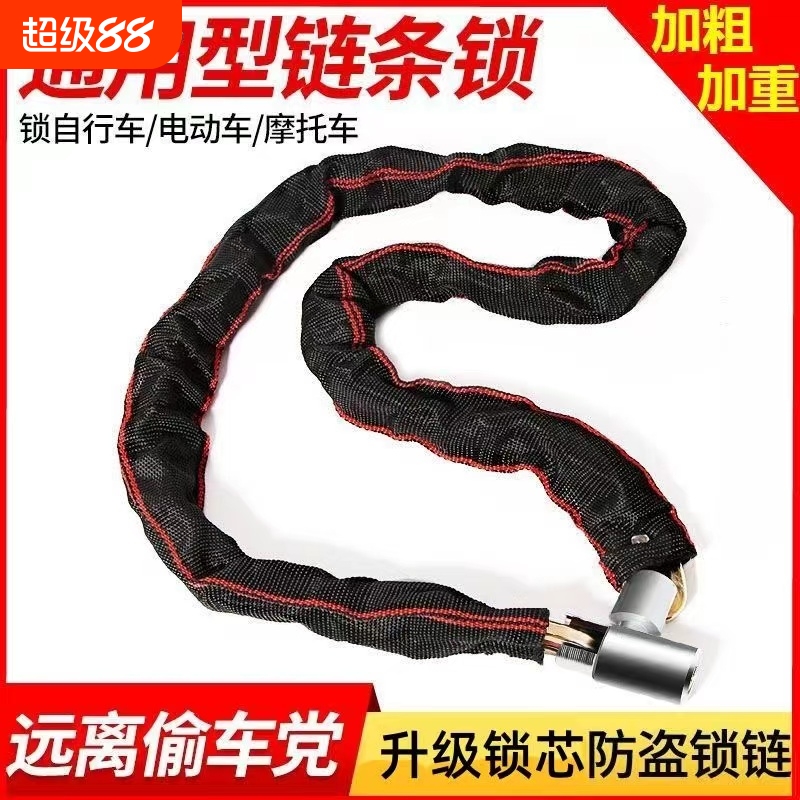 自行车锁电动车锁防盗链条锁单车锁加长摩托车锁门锁链锁钥匙锁车