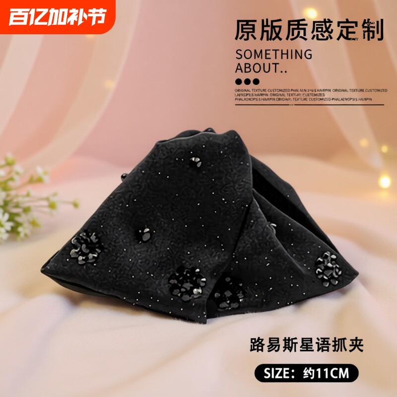 路易斯星语抓夹黑色气质优雅时尚百搭后脑勺赫本风轻奢法式发夹