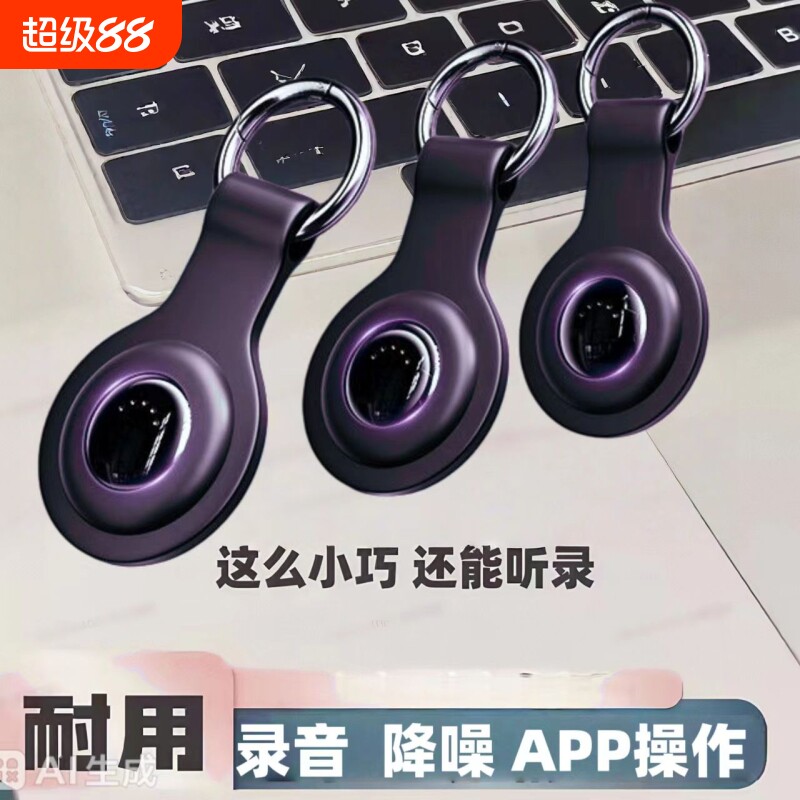 新款实时录音器笔自动收听手机录音器高清降噪神器远程不充电设备