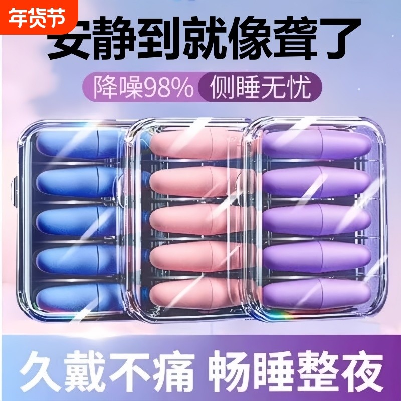 新款耳塞睡眠睡觉专用耳朵超级隔音静神器学习防吵降噪音超强宿舍