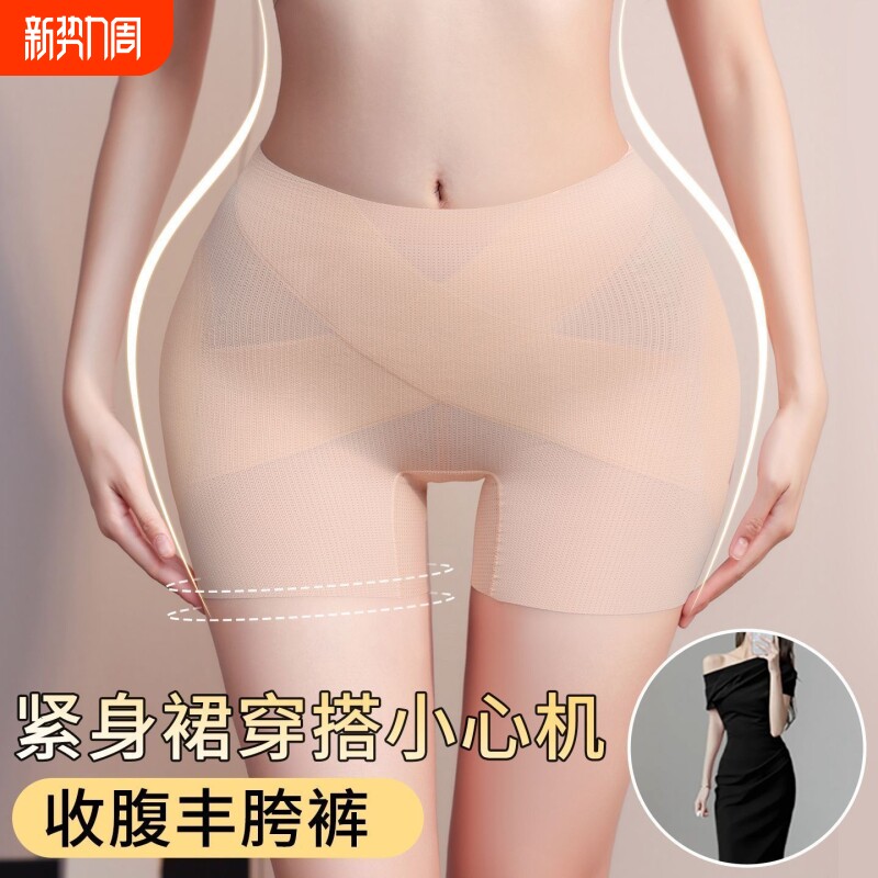丰胯裤无痕隐形美胯收腹提臀假胯宽垫屁股两侧凹陷增胯安全打底裤