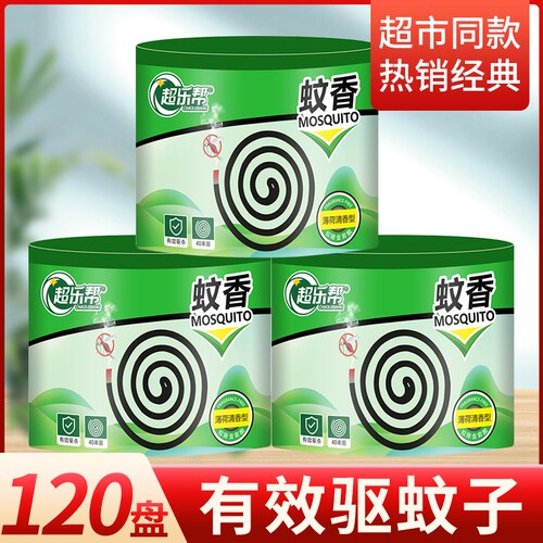 蚊香家用驱蚊送盘托架子新款蚊香