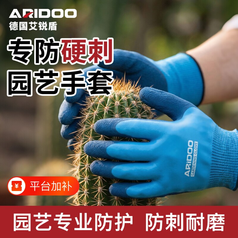 乳胶园艺手套防刺防滑耐磨防水种花拔草透气防护种植修剪专业月季