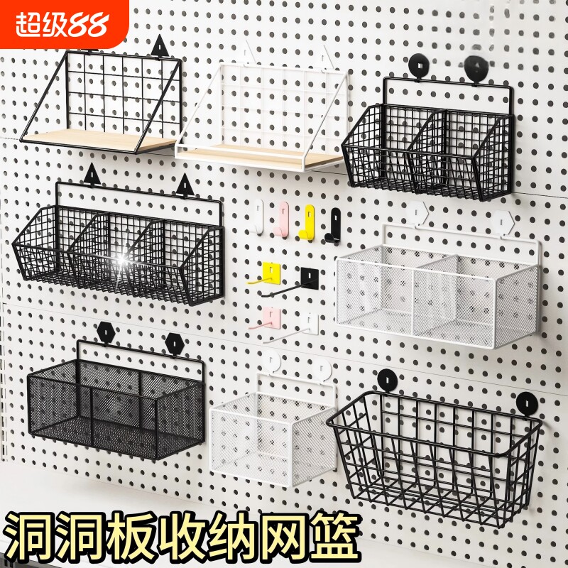 洞洞板配件网篮金属长孔圆孔通用置物架专用货架收纳挂钩diy桌架