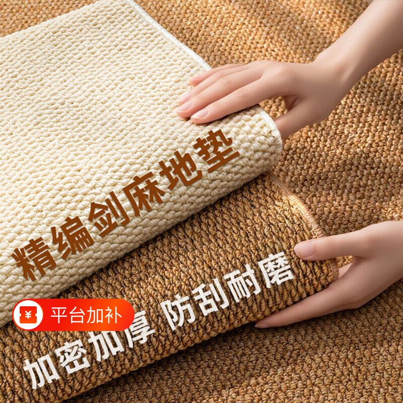 猫爪垫地毯猫抓板耐磨不掉屑客厅防剑麻菠萝圈茶几垫沙发阳台地垫