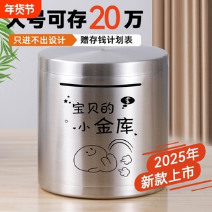 存钱罐2026年新款只进不出存钱箱儿童男孩储蓄罐大容量储钱罐硬币
