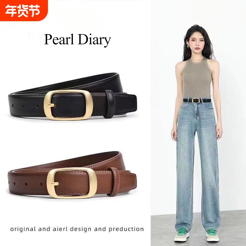 女士皮带真皮2025新款百搭简约腰带女款针扣时尚装饰牛仔裤休闲裤