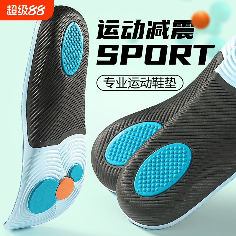 扁平足矫正鞋垫足弓支撑护足纠正