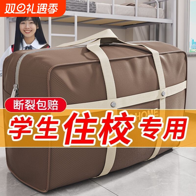 搬家打包袋大容量被子收纳袋子装行李整理袋结实特大号手提衣物