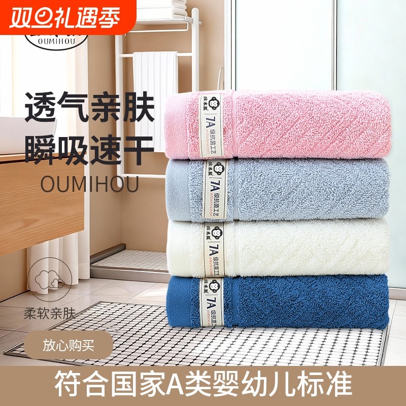 7A抗菌毛巾全棉成人洗脸面巾洗澡不掉毛吸水儿童洗澡柔软亲肤