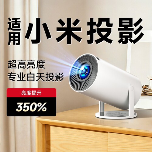 免费试用/新款投影仪家用超高清