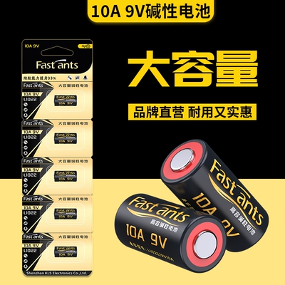 芯乐购10A9V电池碱性高伏9V