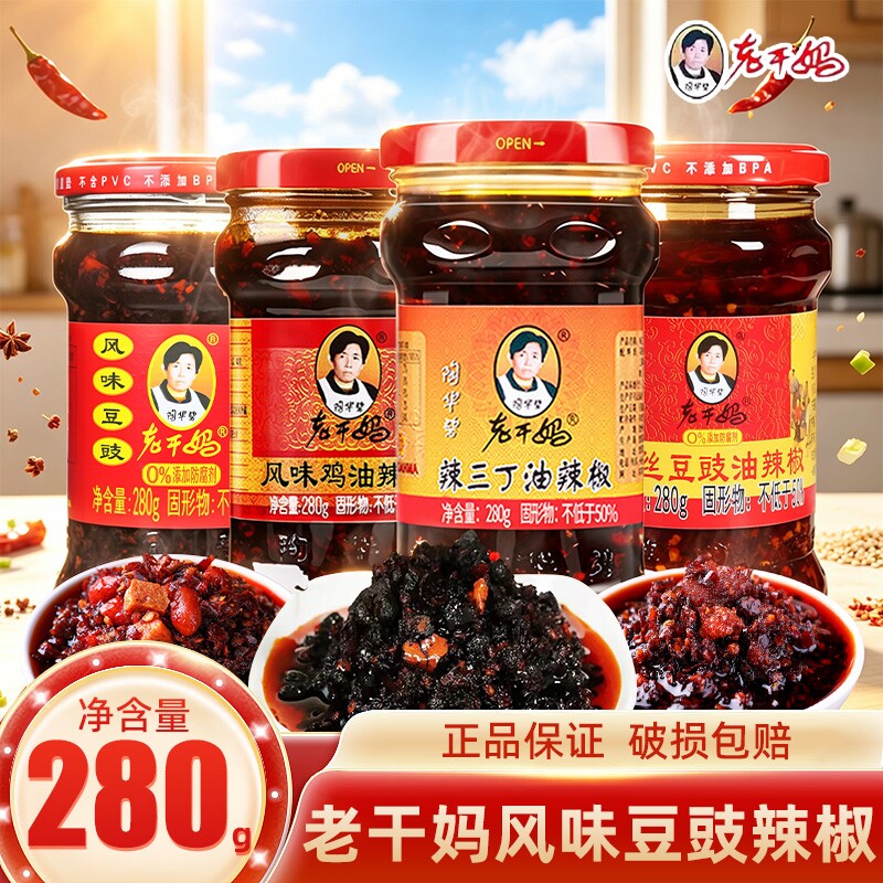 老干妈风味豆豉油辣椒牛肉末香辣酱拌饭拌面下饭菜风味鸡油辣椒酱