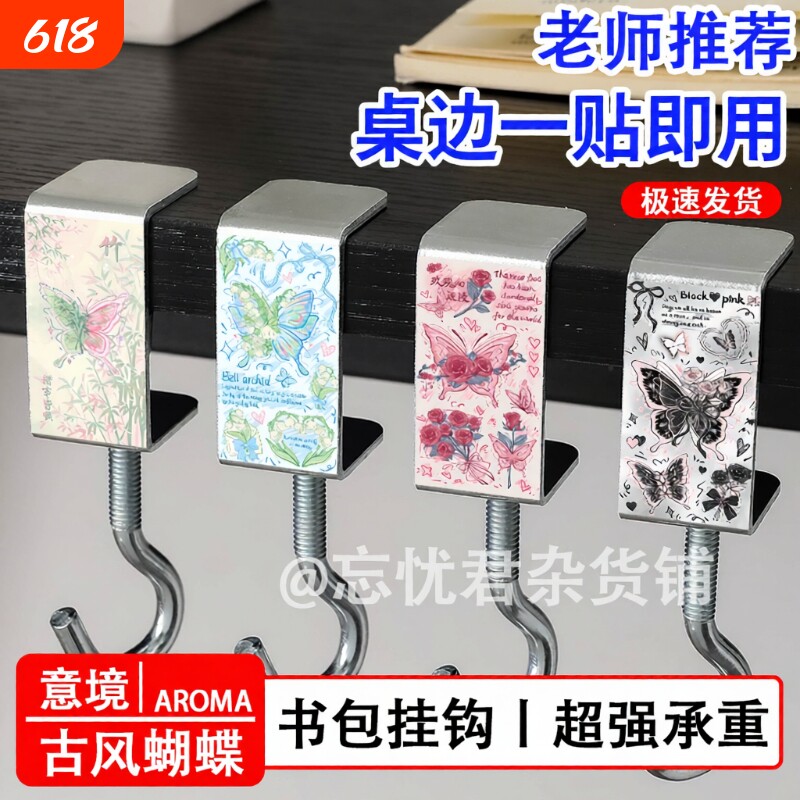 新款可移动书包挂钩课桌桌边神器可调节小学生背包书桌专用挂包钩