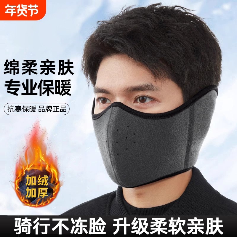 保暖口罩秋冬季保暖防寒耳罩男士骑行防风面罩全脸防护加厚面巾女,服饰配件/皮带/帽子/围巾,防晒面纱/面罩,淘宝优惠券,粉丝福利购,淘宝优惠卷