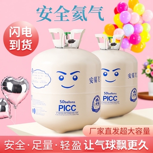 家用氦气罐大小瓶气球充气卡通打气婚房布置派对装饰用品铝膜安全