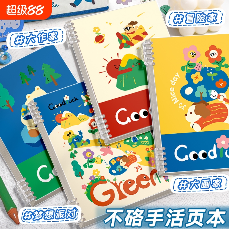 B5活页本不硌手可拆卸线圈本a5活页笔记本子加厚初中生专用记事纸高中生可拆环扣横线本大学生考研日记本内页