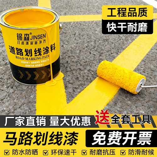道路标线漆马路划线漆工厂直销