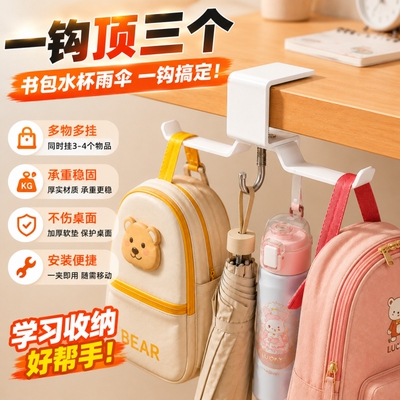 书包挂钩课桌桌边神器可调节学生