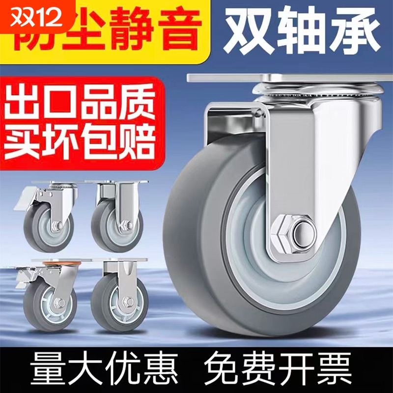 防尘静音耐磨TPR脚轮厂家直供