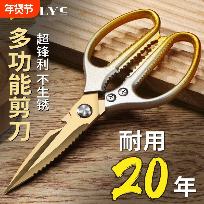 剪刀厨房专用强力剪鸡鸭鹅骨头不锈钢烤肉剪家用多功能剪杀鱼剪子,居家日用,厨房剪刀,淘宝优惠券,粉丝福利购,淘宝优惠卷