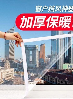 加厚挡风防寒塑料布|110人收藏