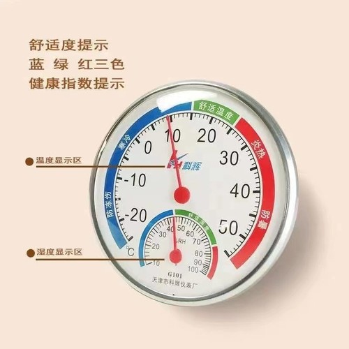 【静音】室内温湿度计家用干湿室温客厅卧室高精度测温度G101