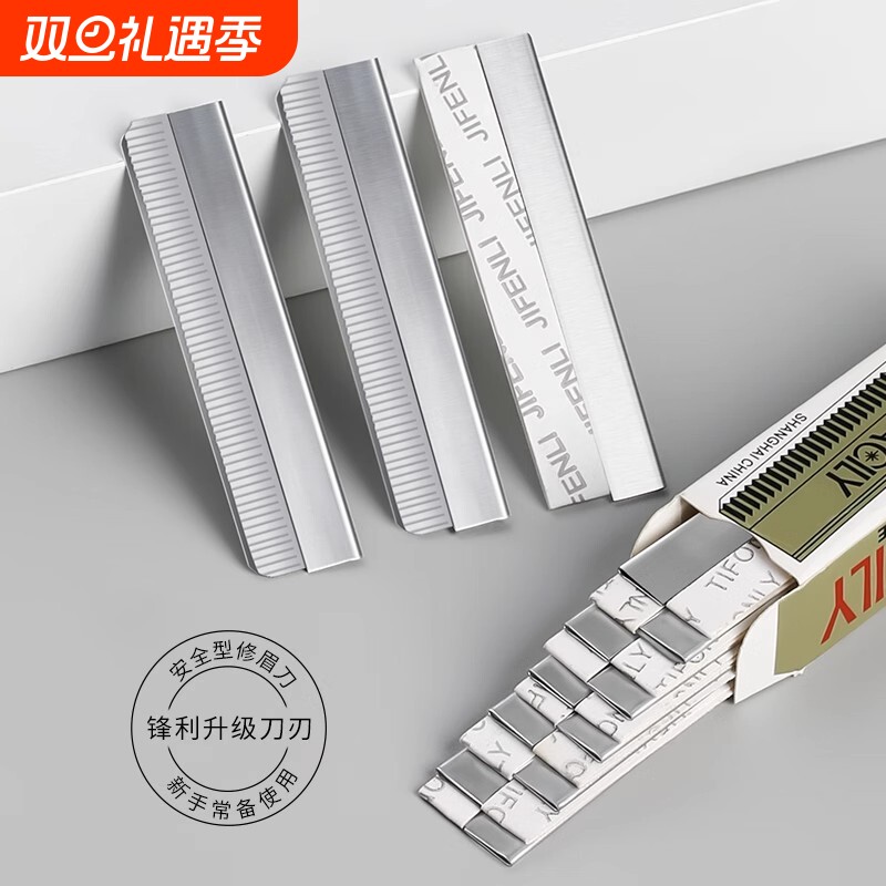 修眉刀片女眉专用新款美容院刮眉毛刀男士修眉专业剃眉刀化妆