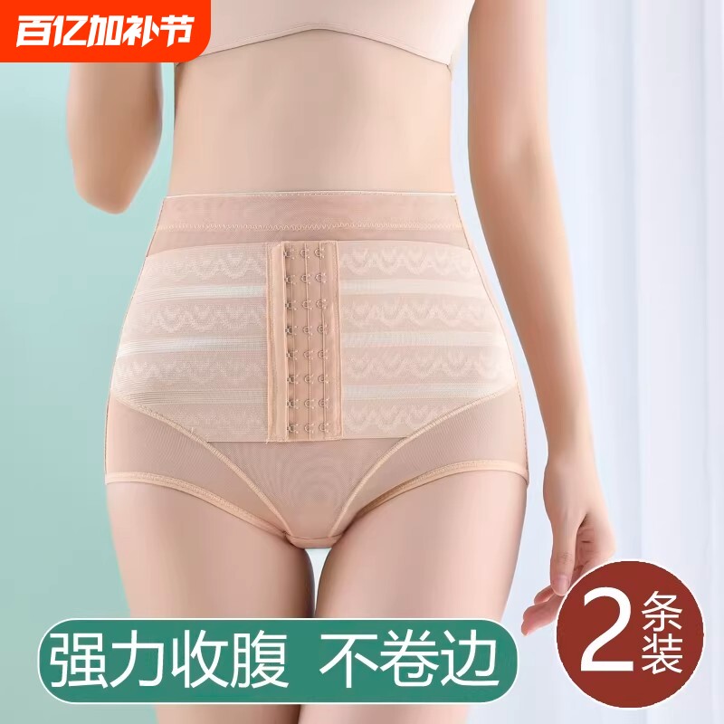 中腰收腹提臀内裤女收小肚子束腰塑形收胯女士塑身裤强力薄款腹部