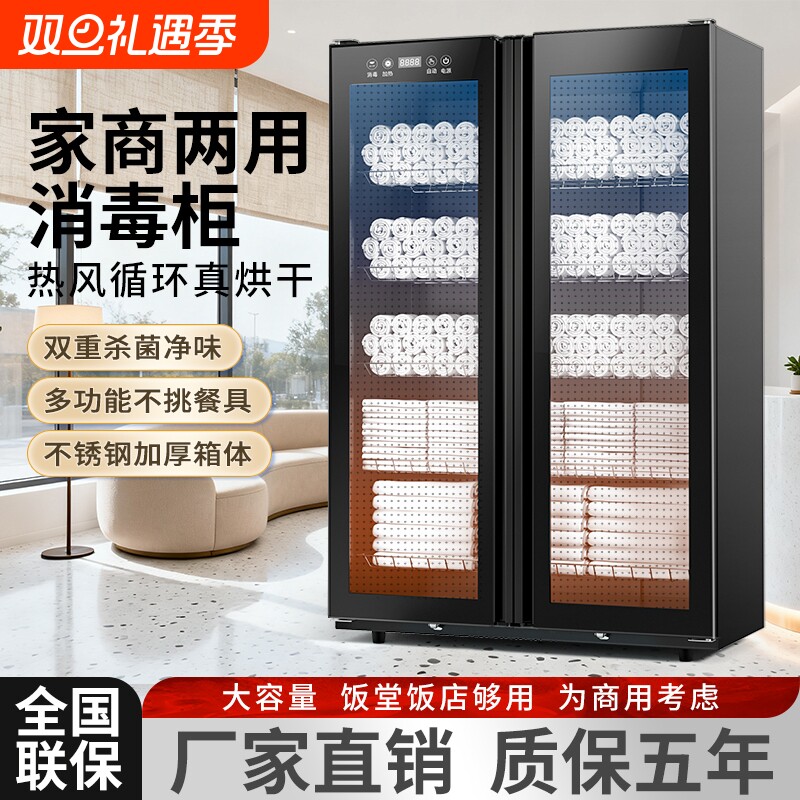 毛巾消毒柜家商两用热风循环烘干大容量不锈钢紫外线拖鞋消毒柜