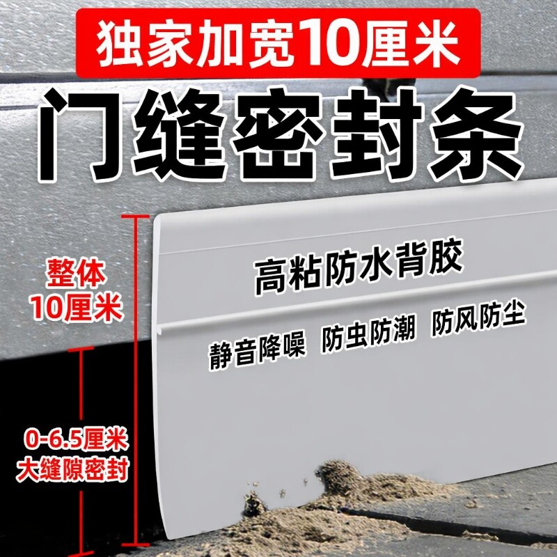 门缝密封门底防风卧室房门堵缝图片
