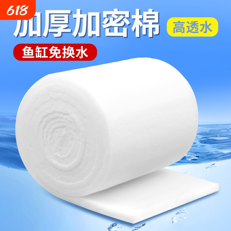 鱼缸专用过滤棉手撕羊绒棉白海绵过滤器鱼池净水过滤材料高密度