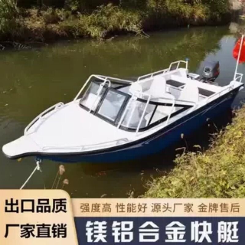 铝合金船铝艇快艇冲锋舟路亚钓鱼船下网渔船捕鱼小船汽艇高速艇