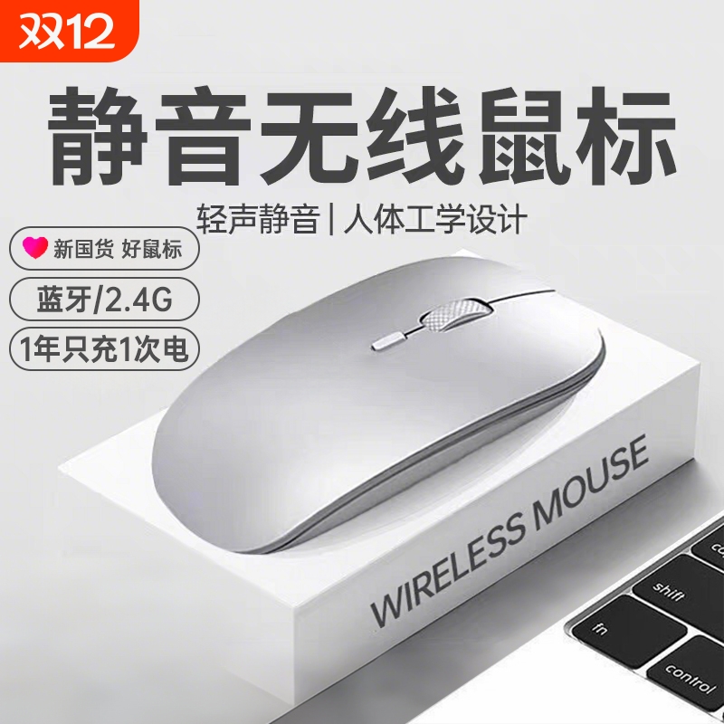 无线可便携蓝牙鼠标可充电款双模办公学习笔记本电脑游戏静音无声