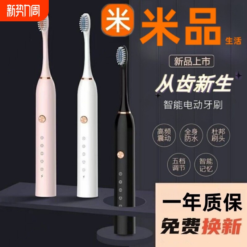 【2025新款】电动牙刷成人全自动充电款声波细软毛男女士款专用
