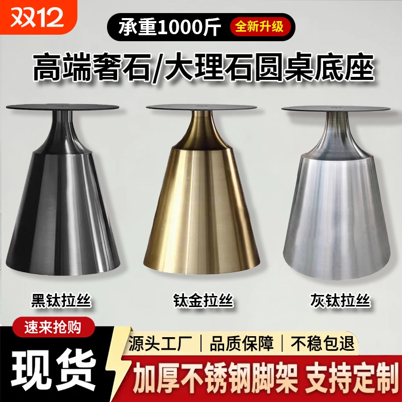304不锈钢圆桌桌腿底座现货秒发