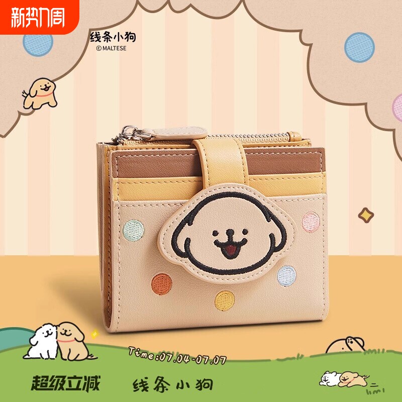 卡通可爱小狗零钱包卡包男女生儿童学生生日礼物小钱包大容量证件