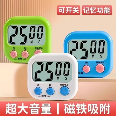 【全网热销】多功能计时器