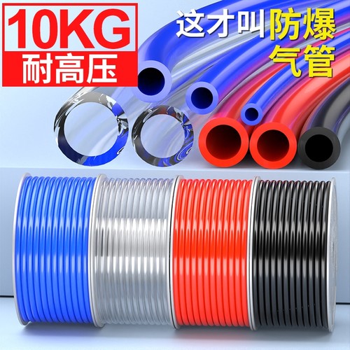 PU气管空压机气泵专用耐压高压防爆耐高温透明汽管8/10/12mm内径