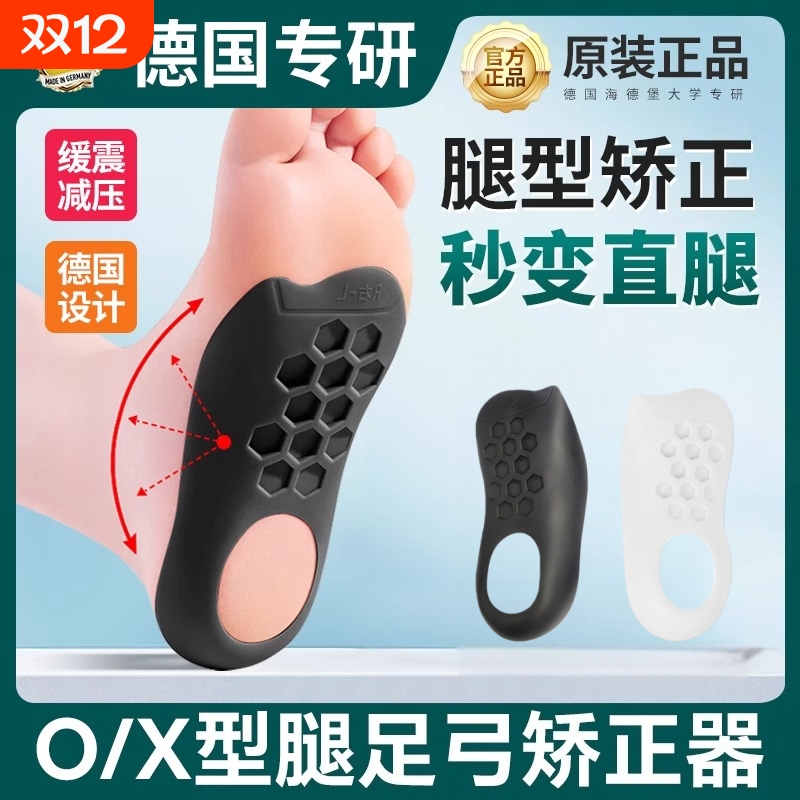 扁平足矫正鞋垫xo型腿足底矫形足内外翻矫正器高足弓支撑鞋垫儿童