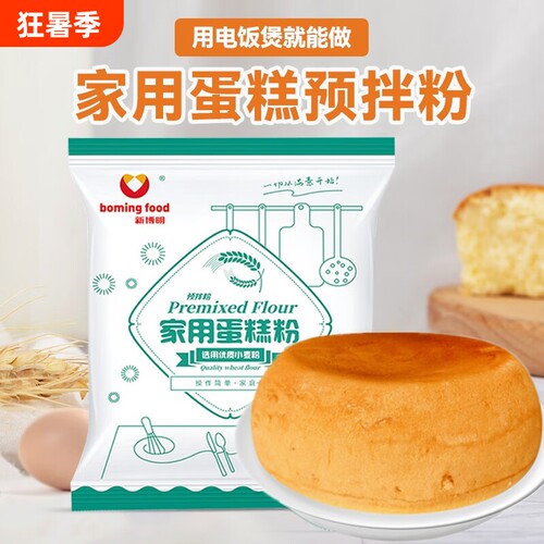 【日期新鲜】新博明蛋糕粉预拌粉