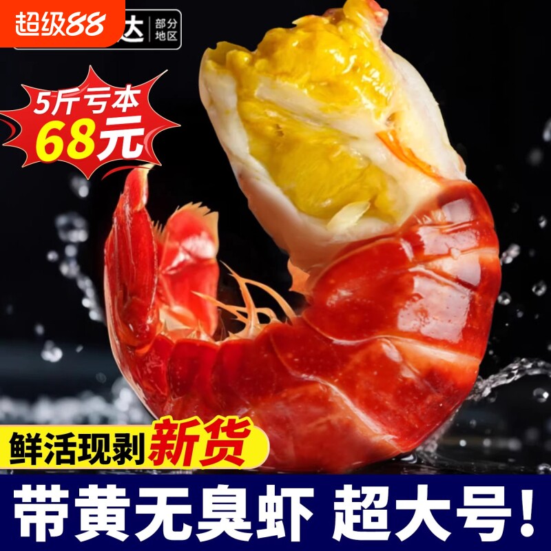 龙虾尾冷冻生鲜小龙虾鲜活无特级大号冰虾尾虾球鲜冻批发商用整箱