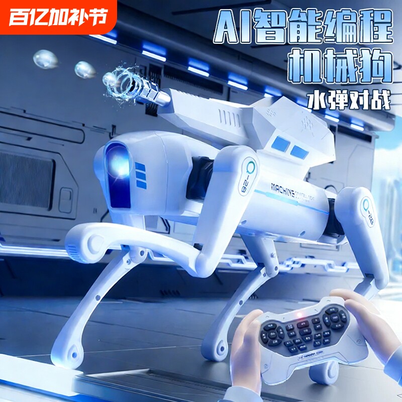 人工智能机器狗AI玩具遥控机械编程儿童8-12岁男孩新年生日礼物