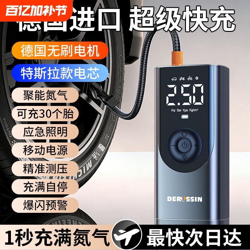 车载汽车充气泵无线车用便携式用电动打气泵轿车轮胎高压打气筒宝