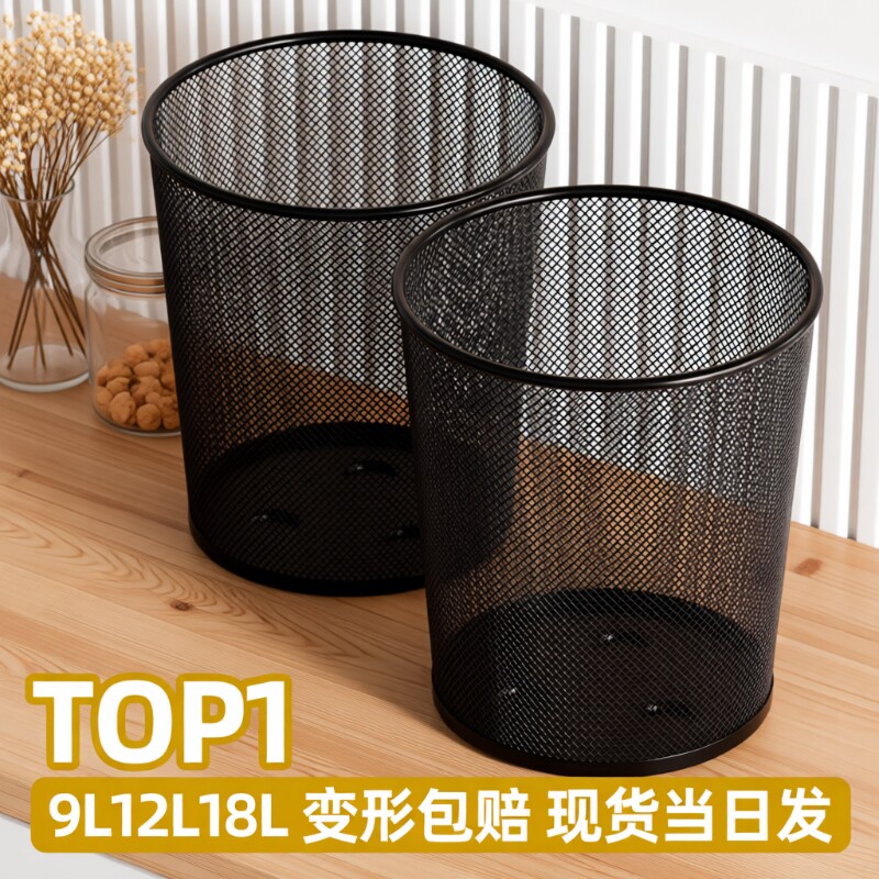 金属无盖大口径办公家用厨房卫生间大容量防锈加厚加硬镂空垃圾桶