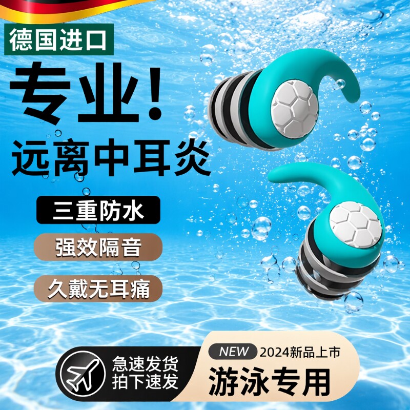 游泳防进水耳塞|超8000次加购图片